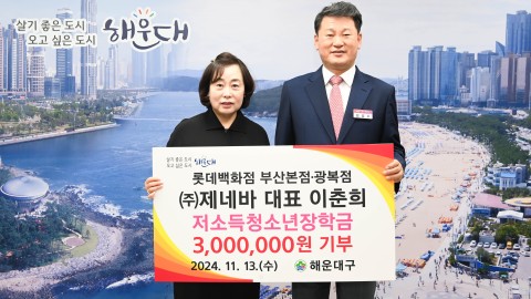 저소득청소년장학금 전달식