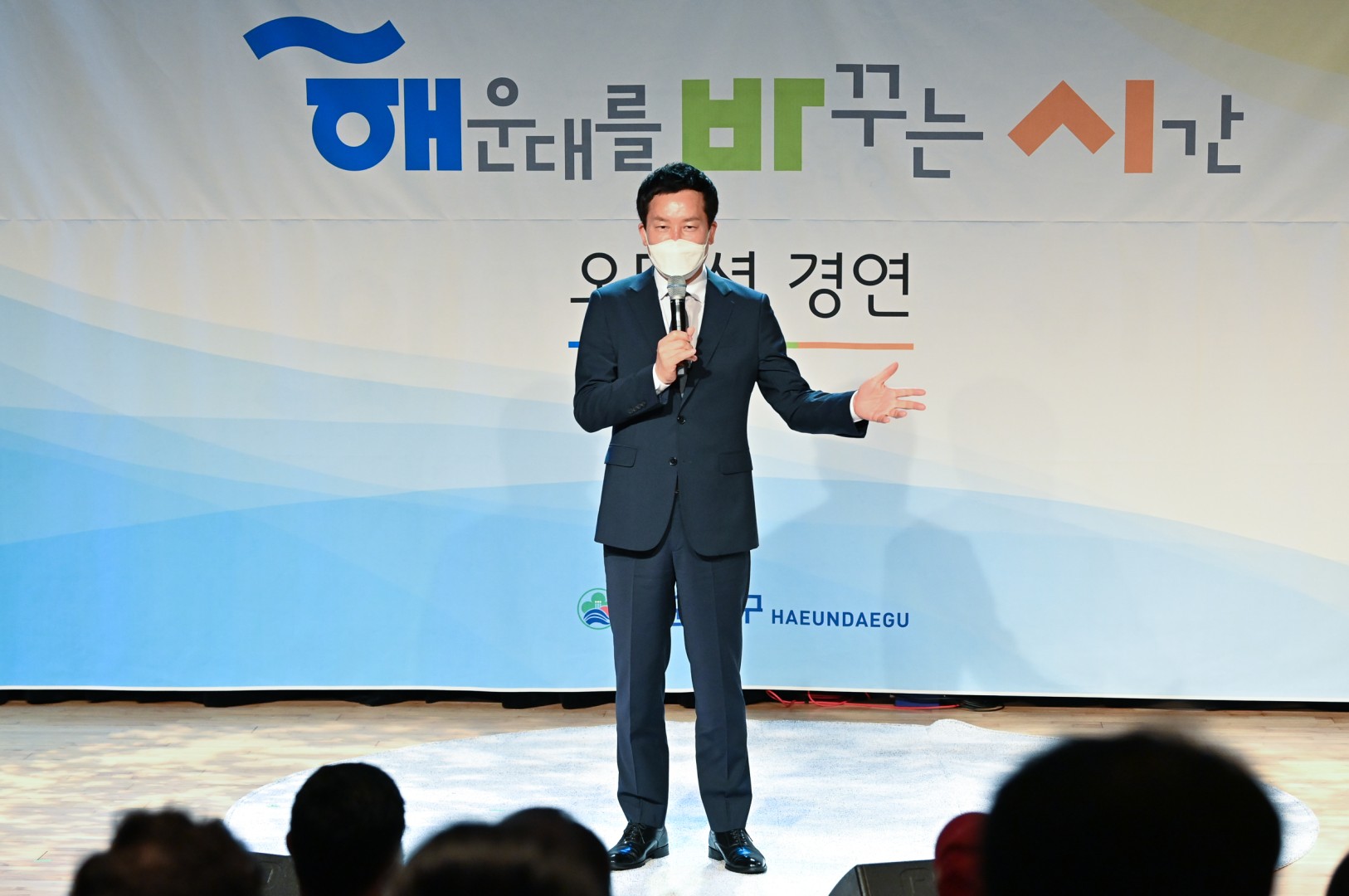 해운대를 바꾸는 시간 오디션 7