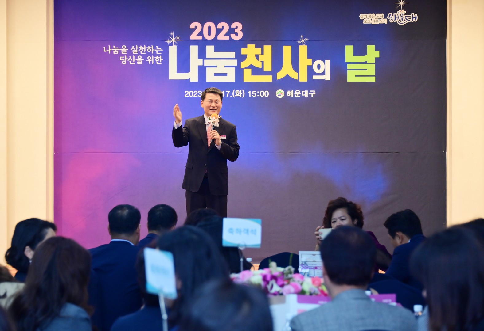 나눔천사의 날 14