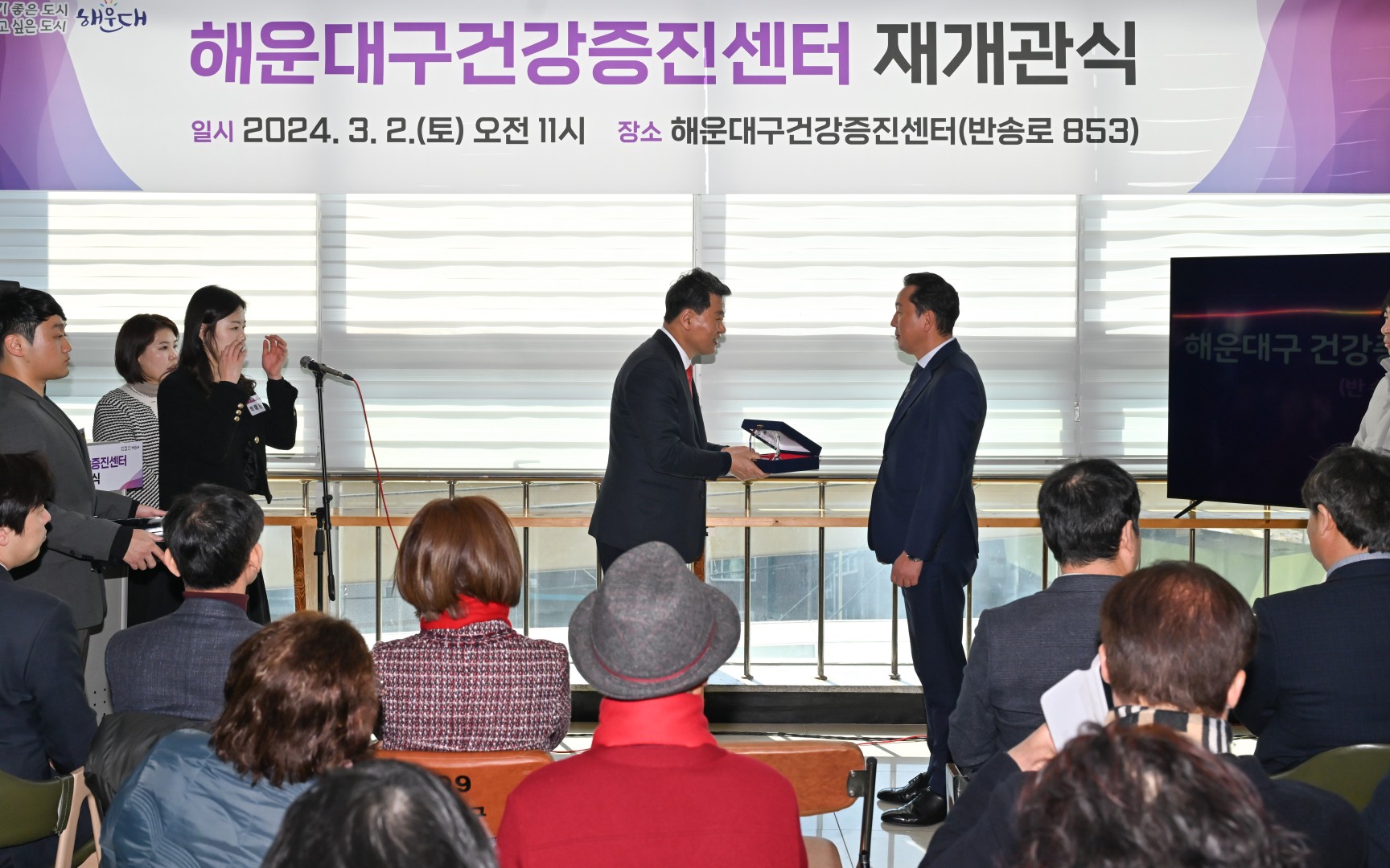 건강증진센터 개소식 21