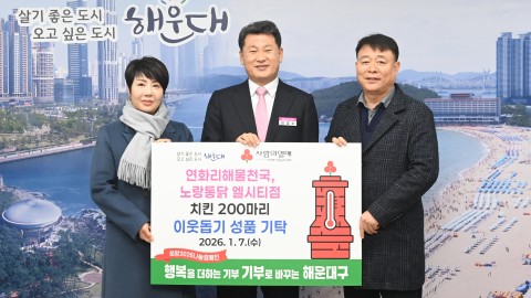 성품전달식(연화리해물천국,노랑통닭엘시티점)
