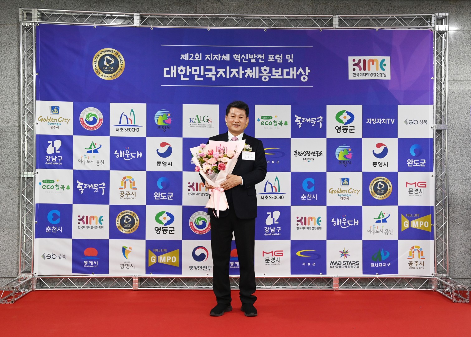 제2회 지자체 혁신발전 포럼 및 대한민국지자체 홍보대상(지역경제활성화 부문) 4