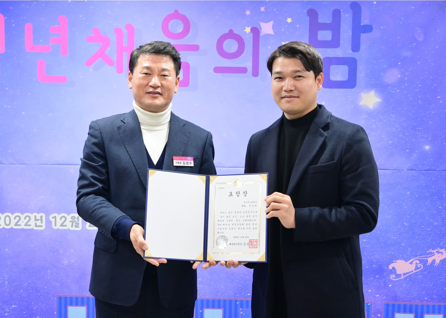 청년채움의 밤 7