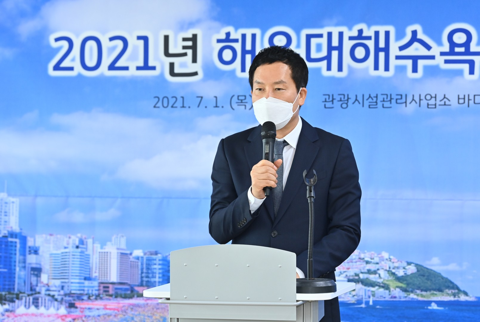 해운대해수욕장 개장식 2