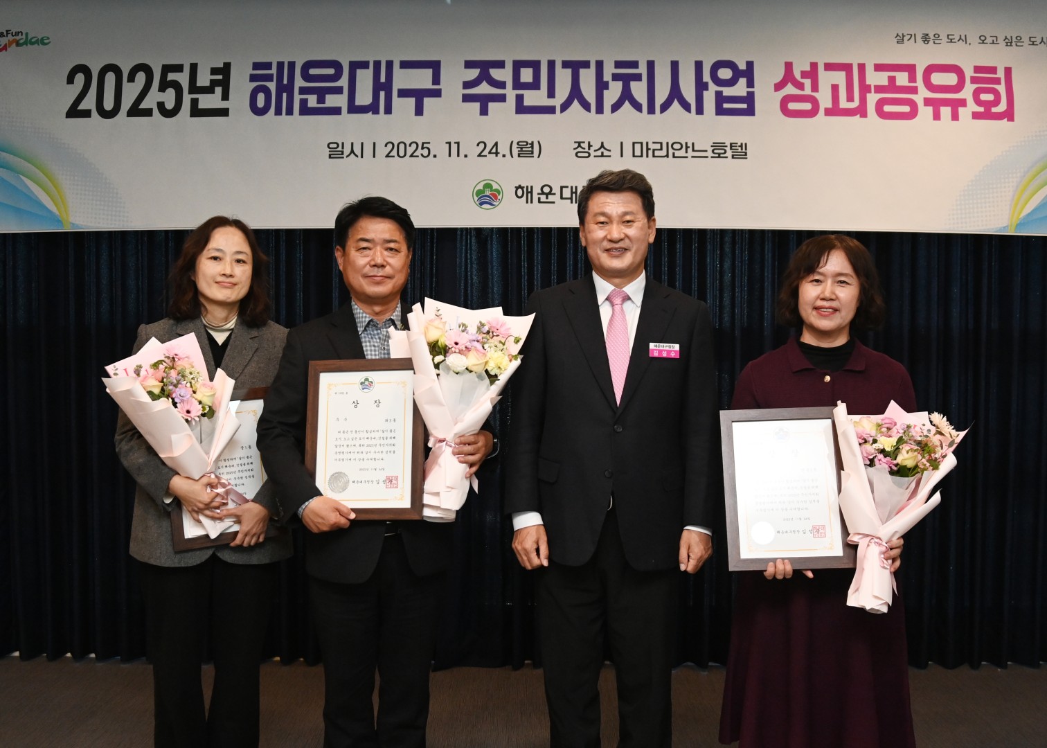 주민자치 성과공유회 14