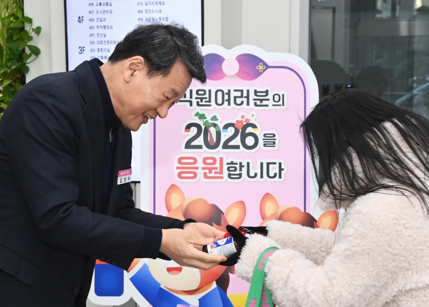 직원 새해인사 25