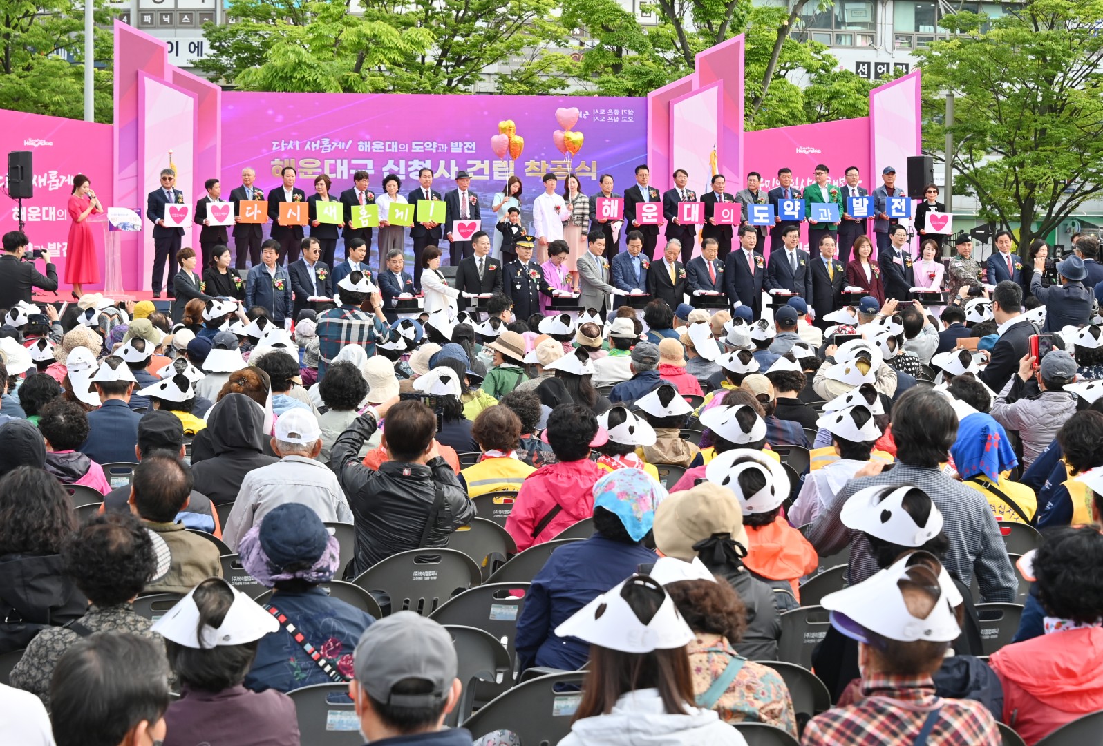 신청사 착공식 17