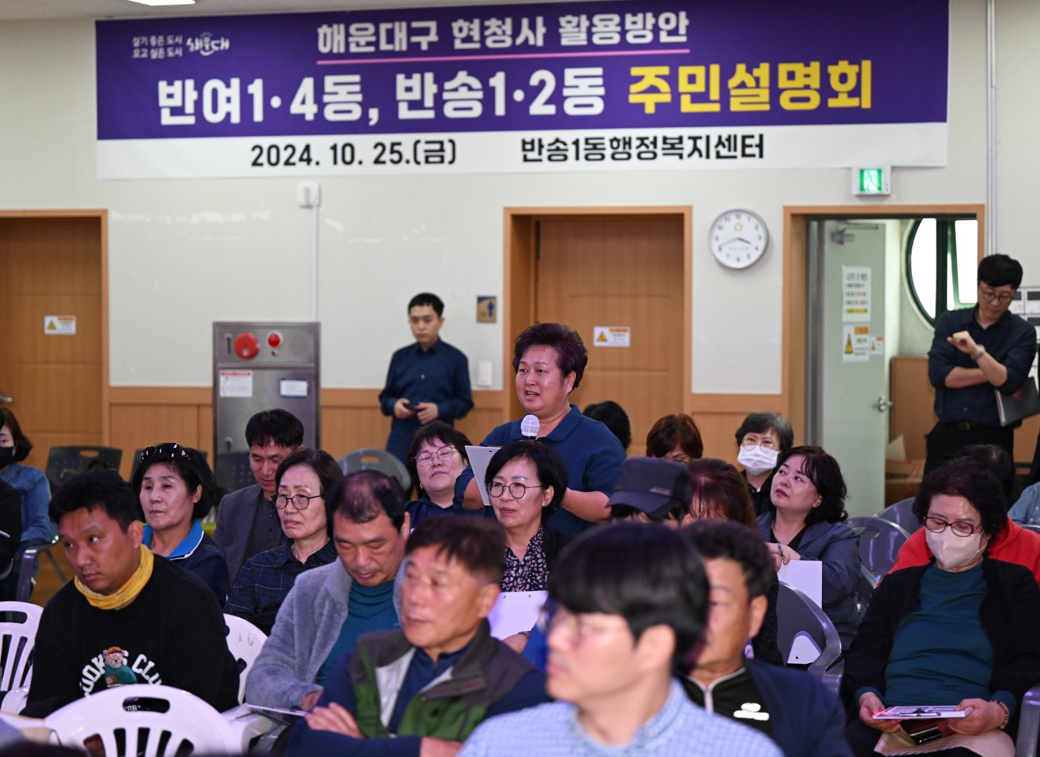현청사활용방안 권역별 주민설명회(반송1동) 5