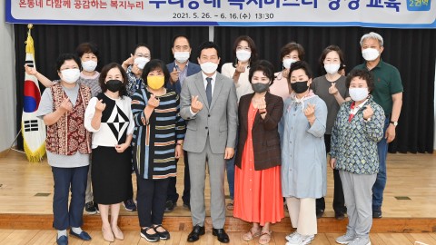 복지마스터 양성과정-제2권역