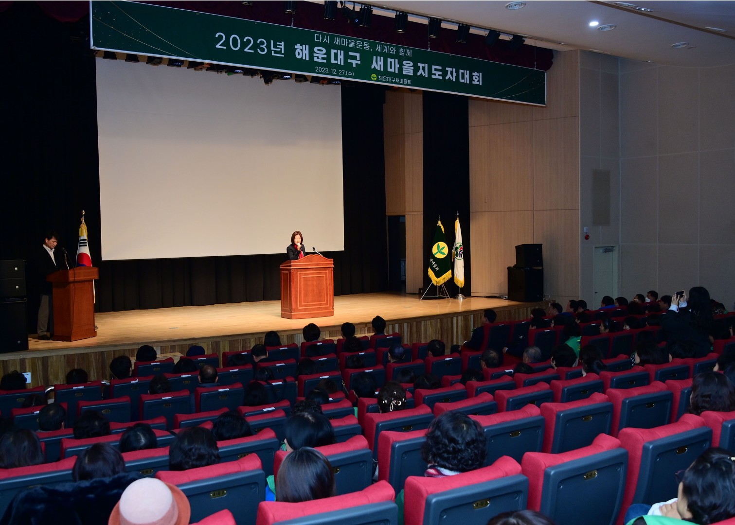 해운대구새마을지도자 대회 7