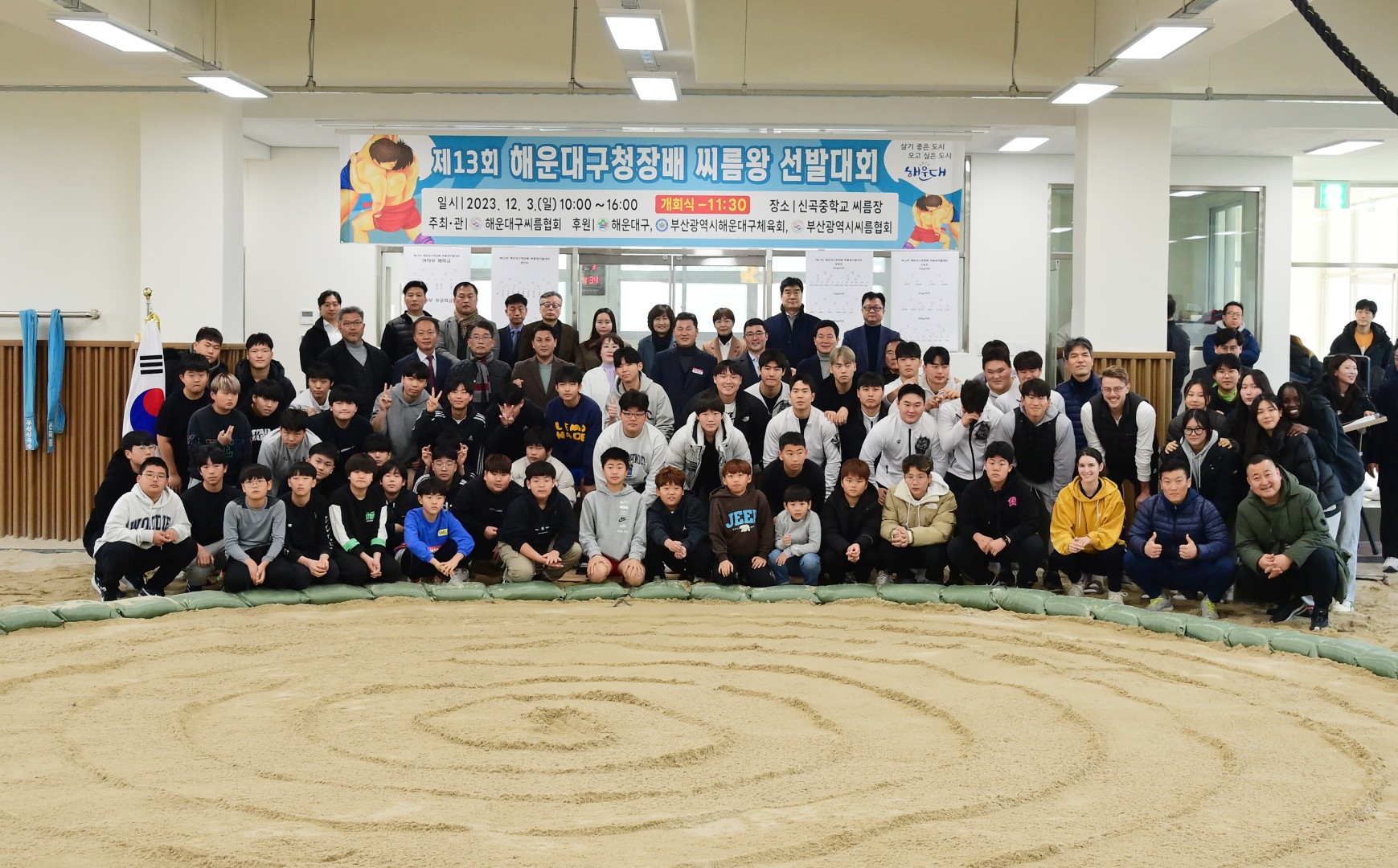 제13회 해운대구청장배 씨름왕 선발대회 15