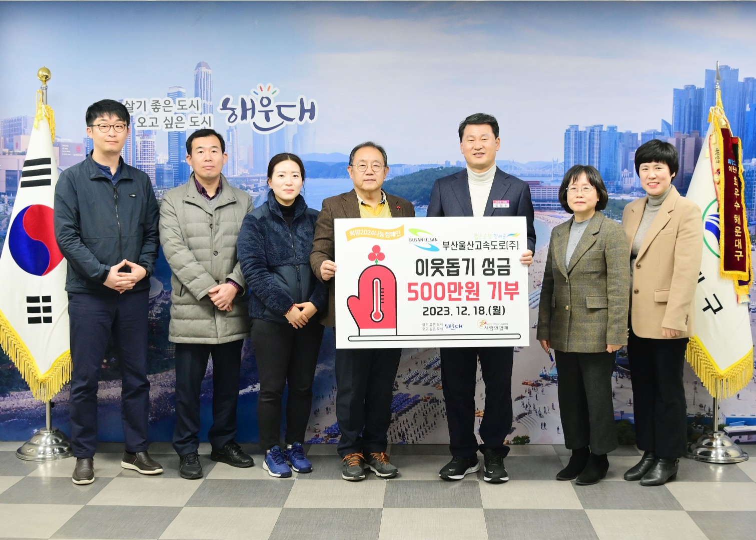 성금전달식(부울고속도로) 2