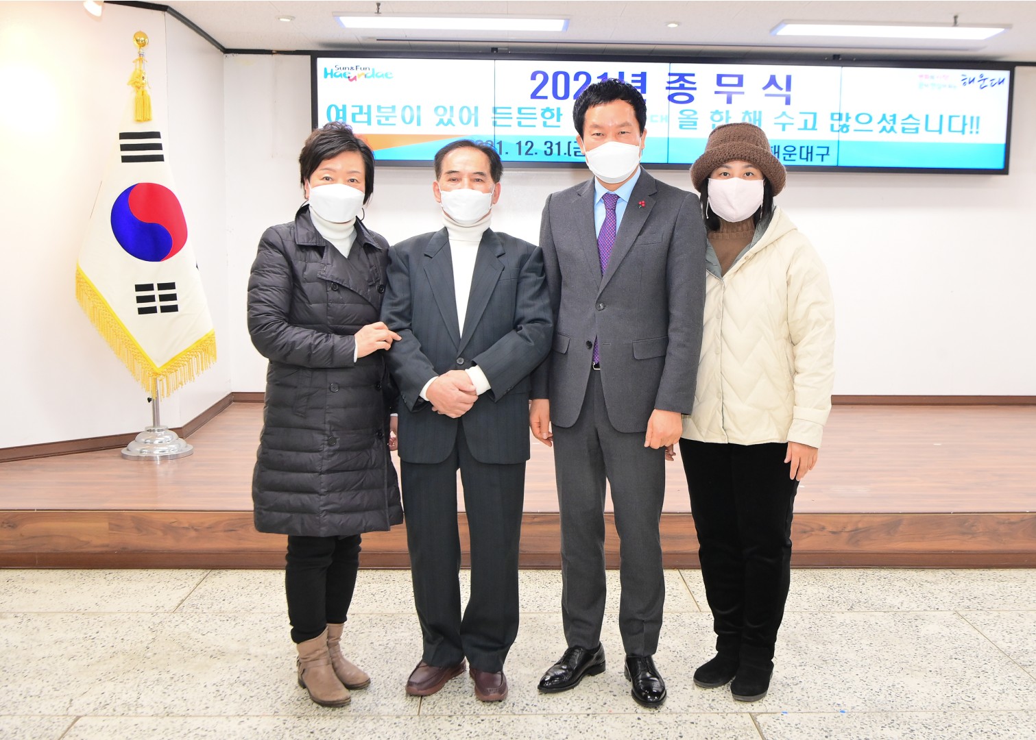 21년 종무식 24