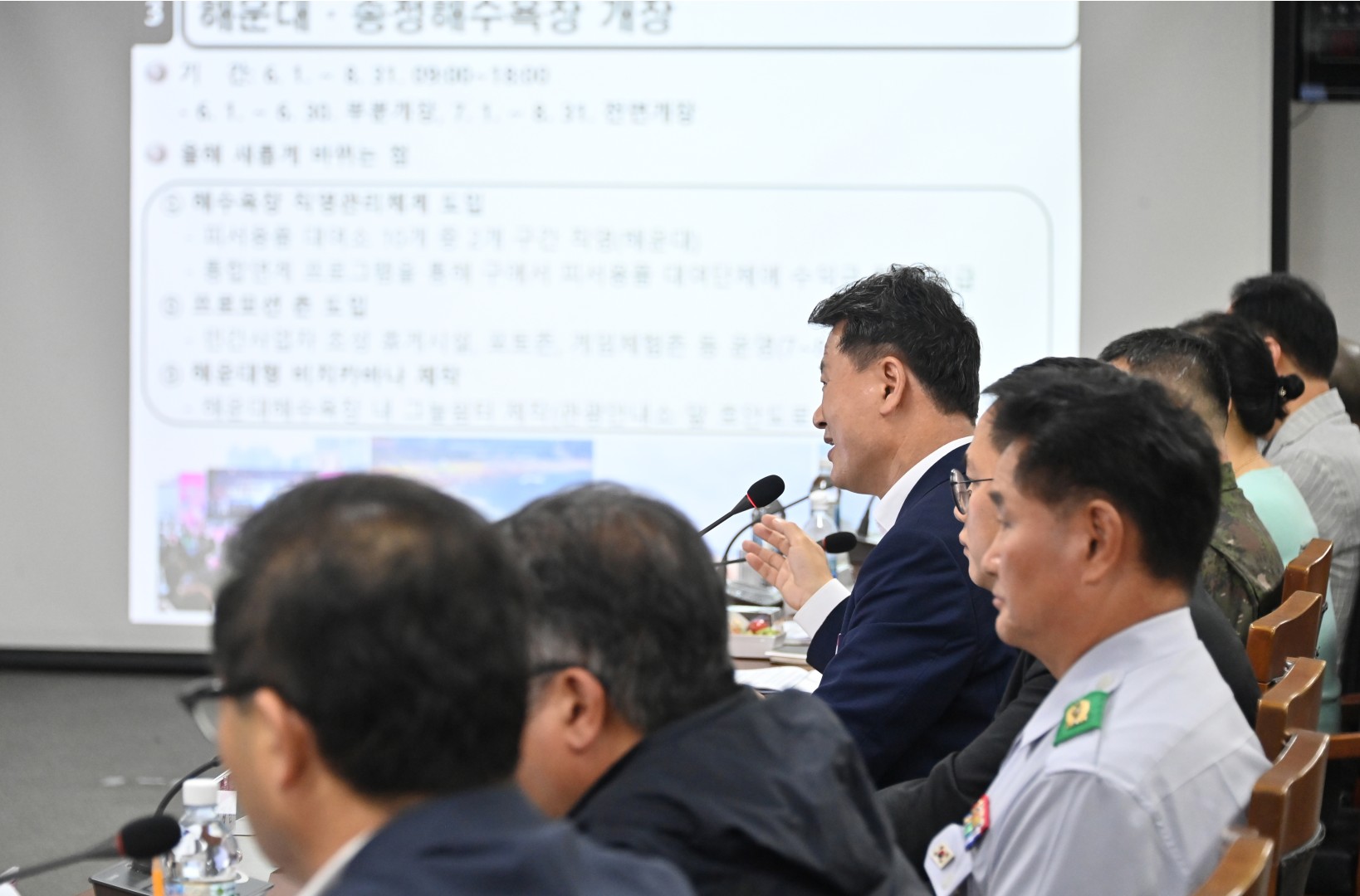 통합방위협의회 9