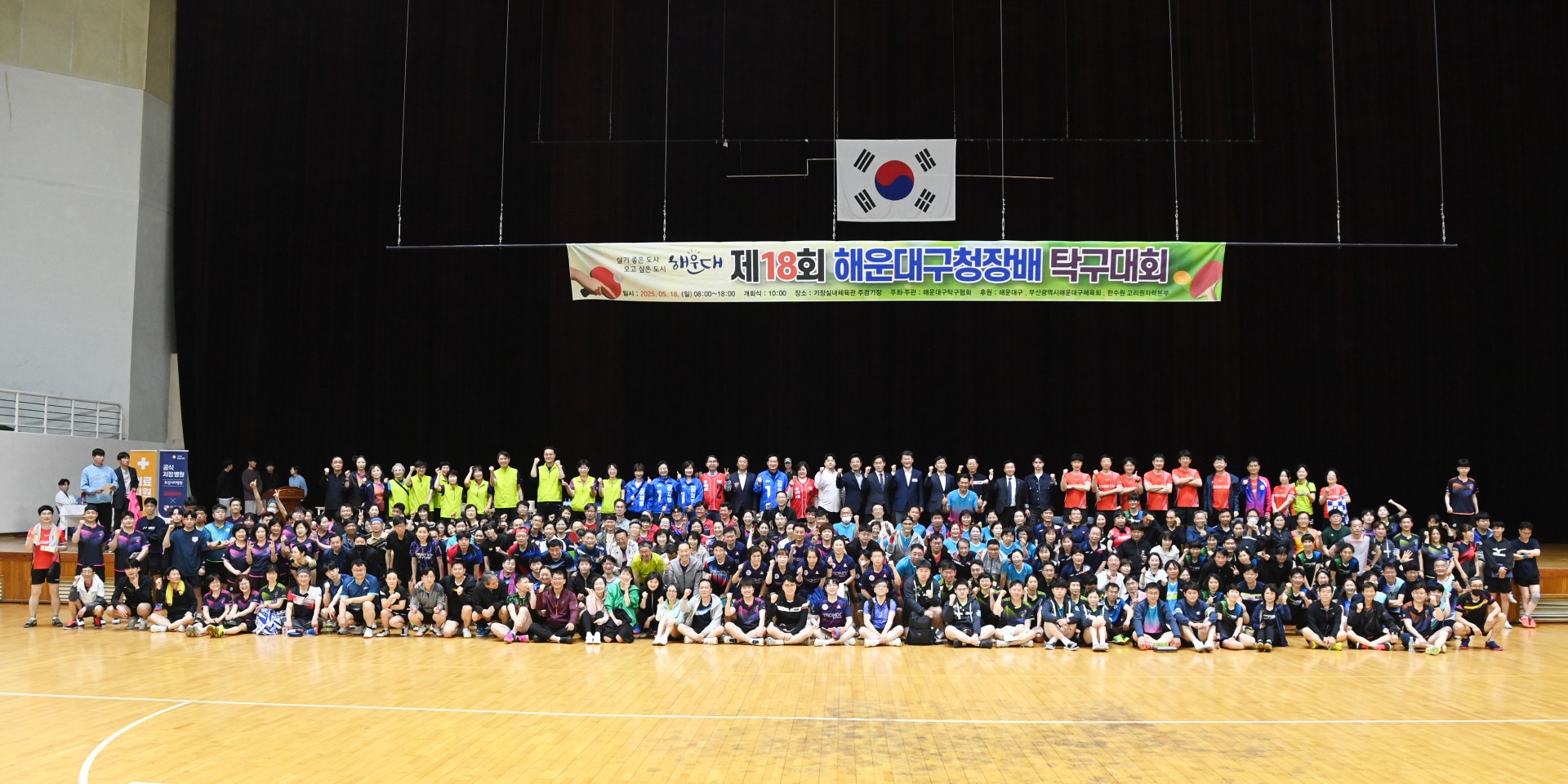 제18회 구청장배 탁구대회 17