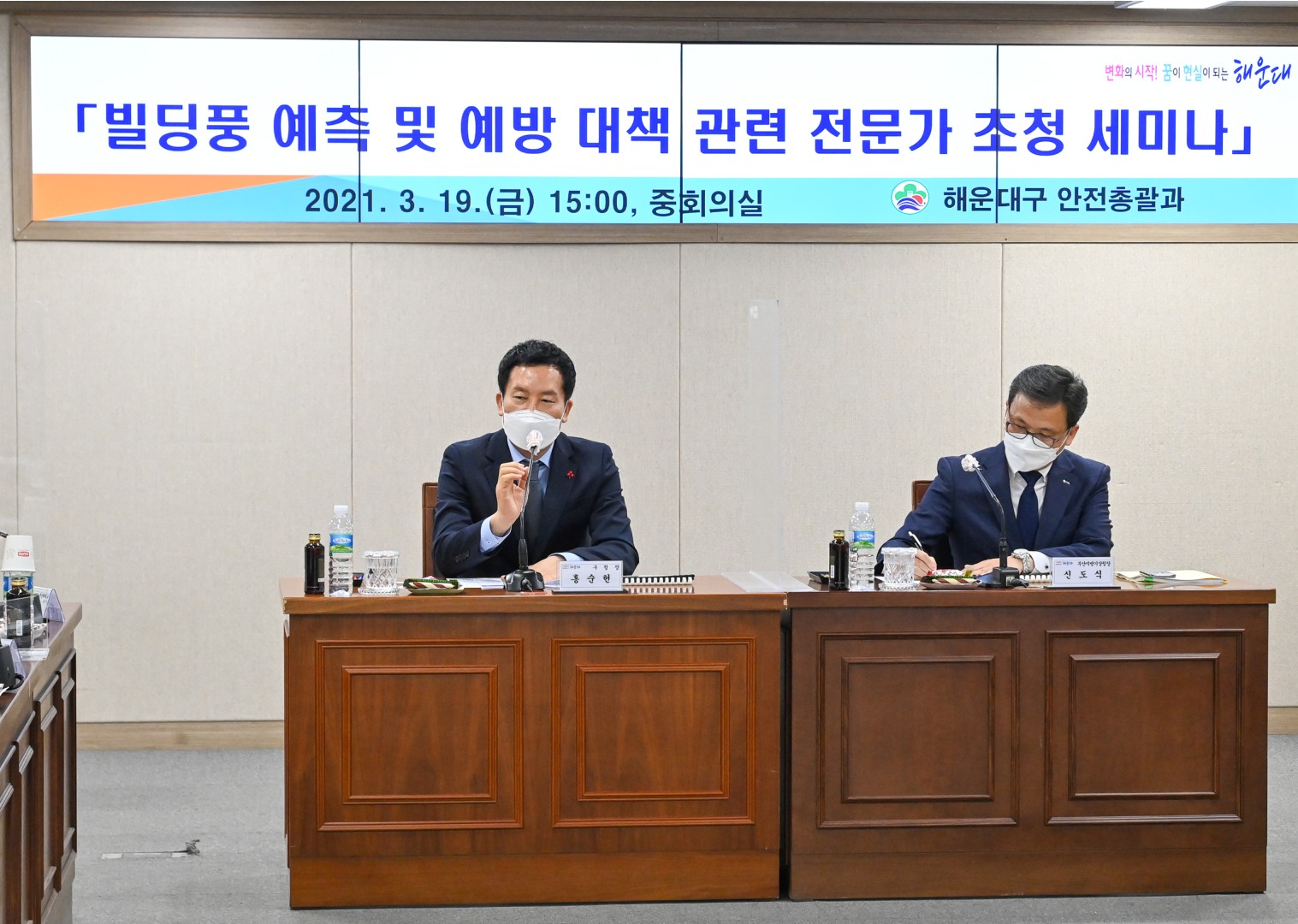 빌딩풍 예측 및 예방세미나 1