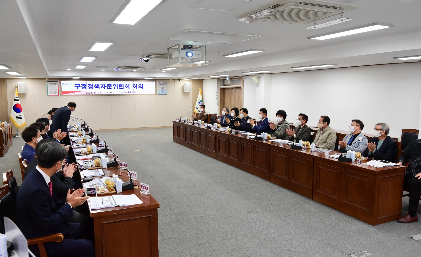 구정정책자문회의 1