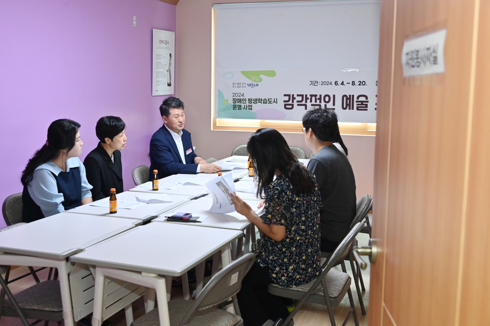 기관방문(장산노인복지관,박애원,인덕원) 1