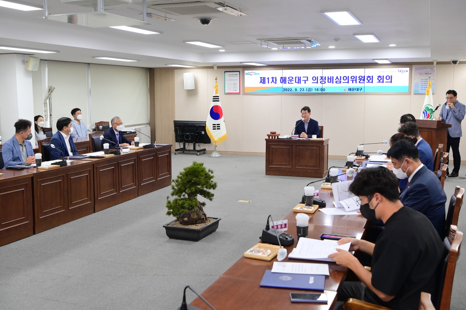 의정비 심의위원회 1