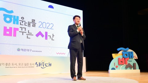 해바시 강연회