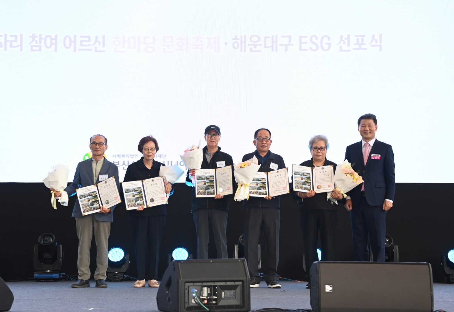 제1회 노인일자리 참여 어르신 한마당 문화축제 13
