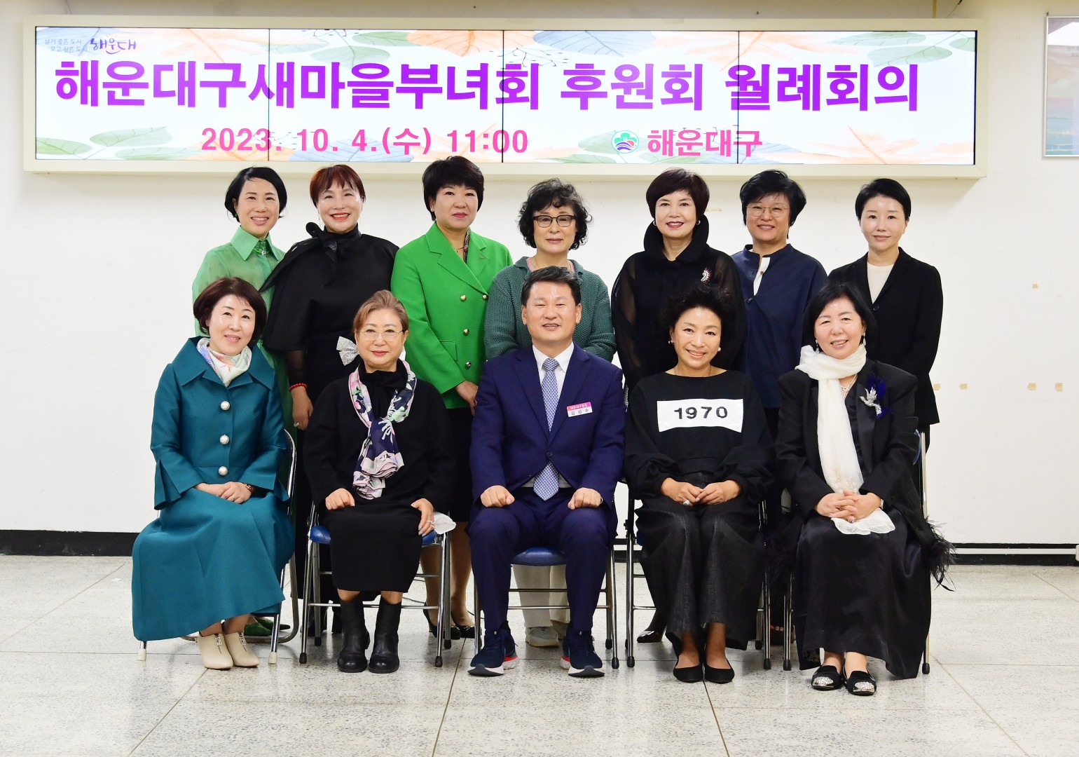 해운대구 새마을부녀회 후원회 월례회의 13
