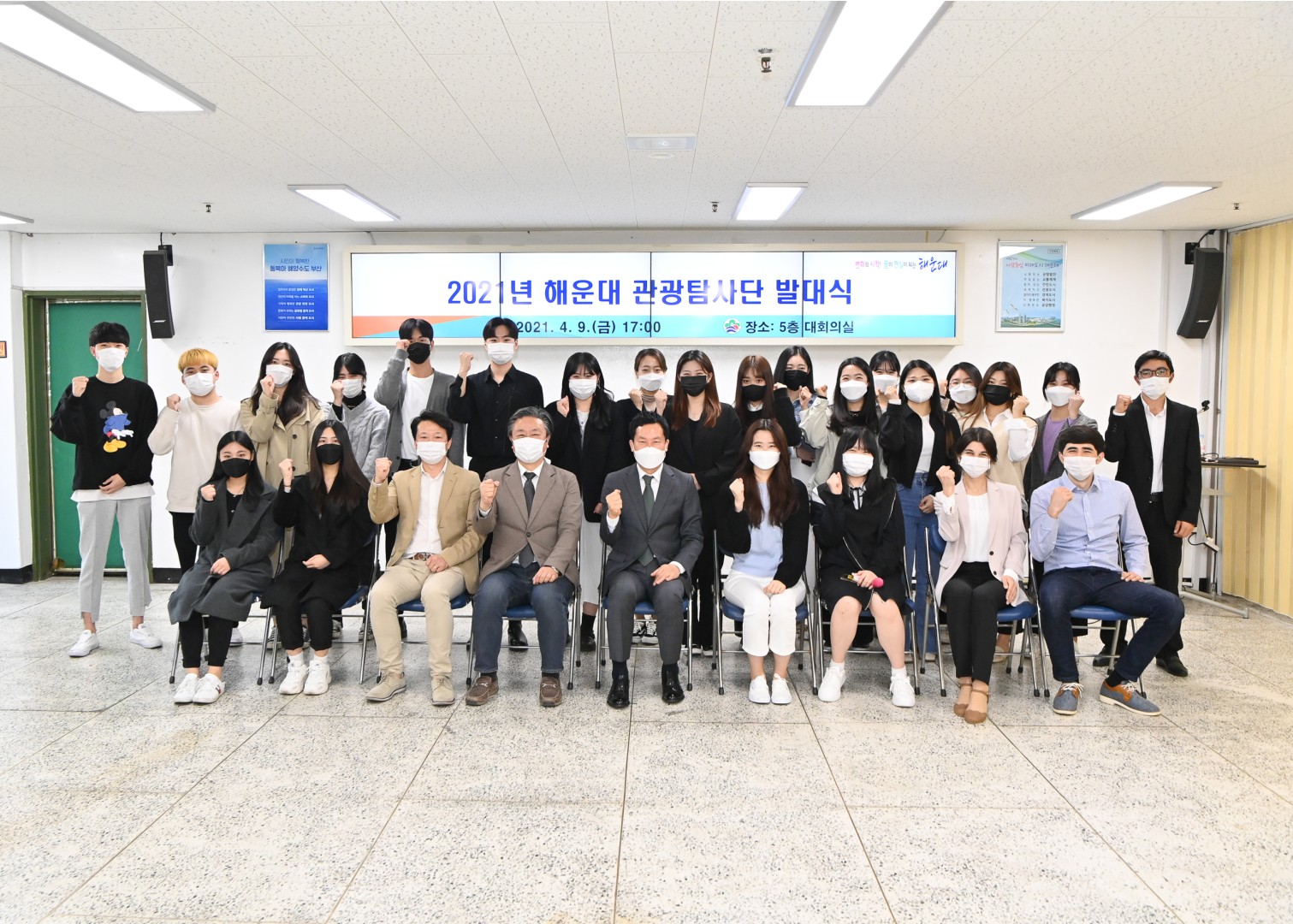 해운대구 관광탐사단 발대식 1