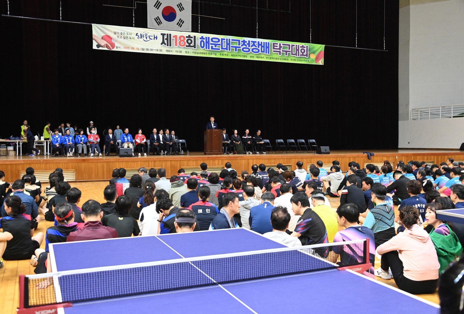 제18회 구청장배 탁구대회 1