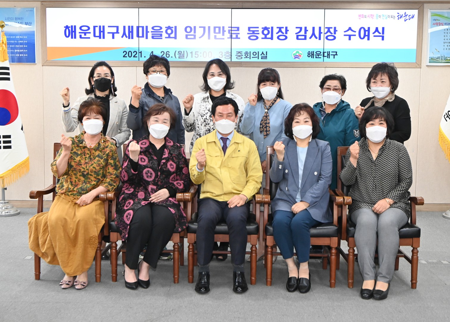 새마을 임기만료 동회장 2