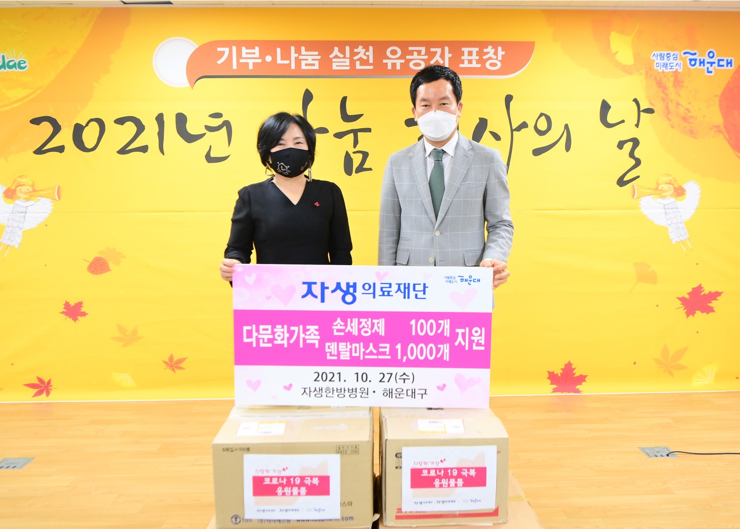 자생 의료재단 3