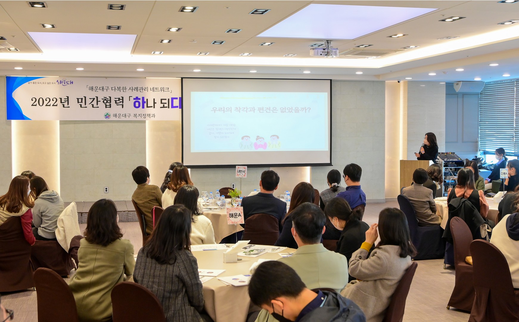 다복한 사례관리네트워크 워크숍 14