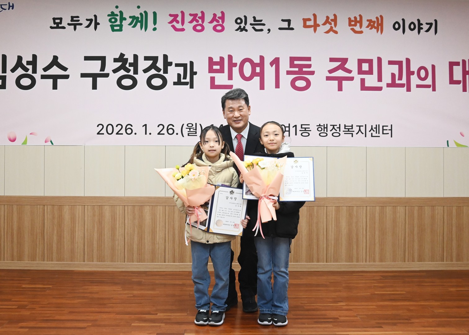 동 주민과의 대화(반여1동) 7