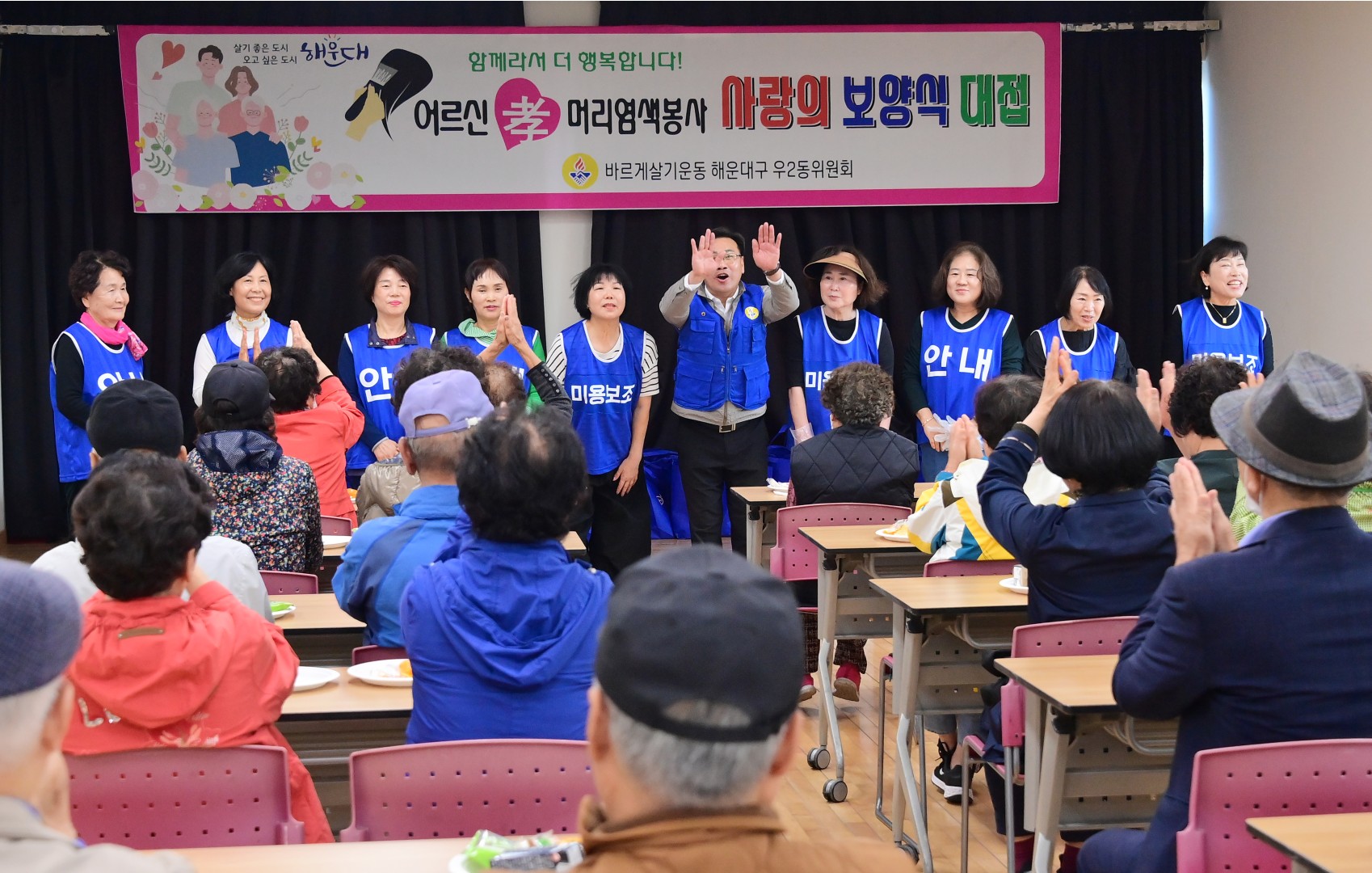 어르신 효(孝)행사 3