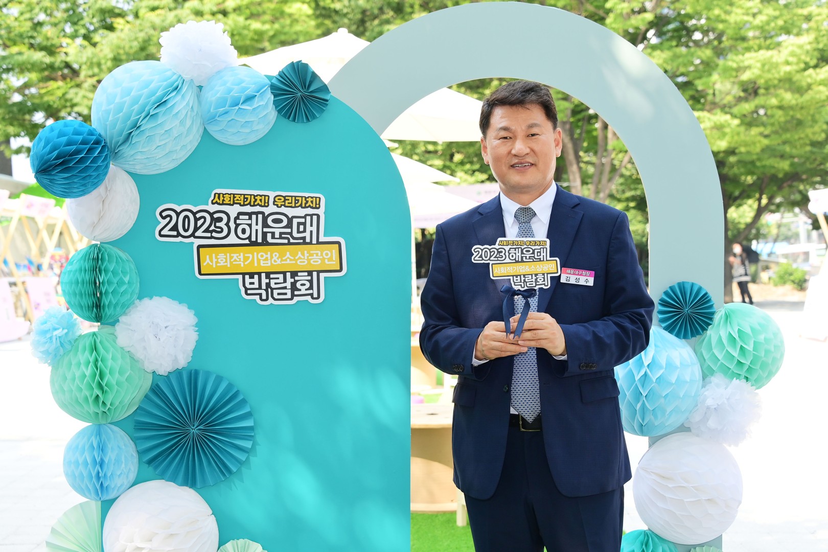 해운대 사회적경제기업&소상공인 박람회 12