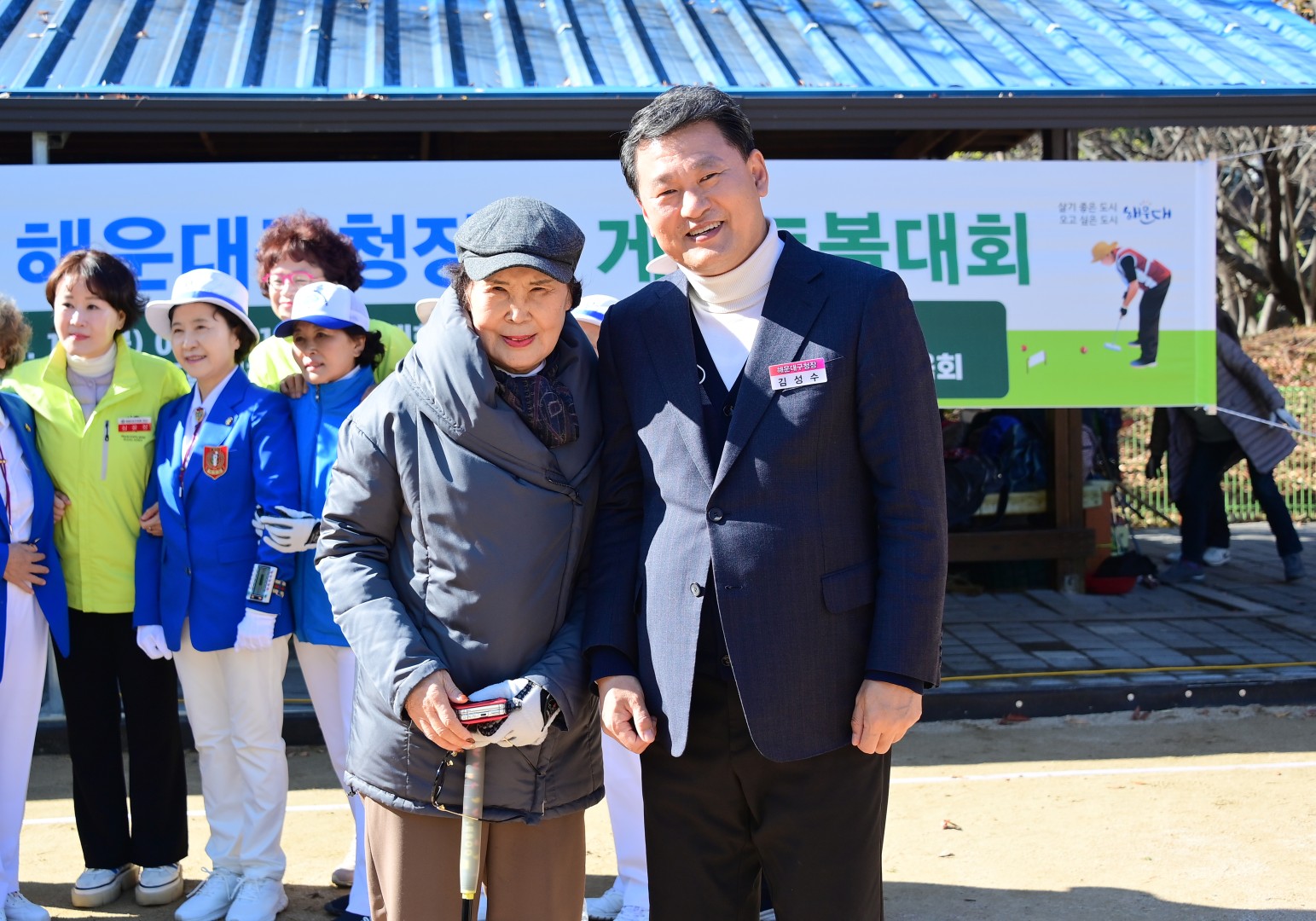 구청장배 게이트볼 대회 16