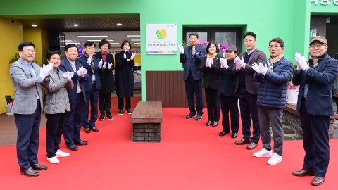 해운대시니어클럽 분소 개소식