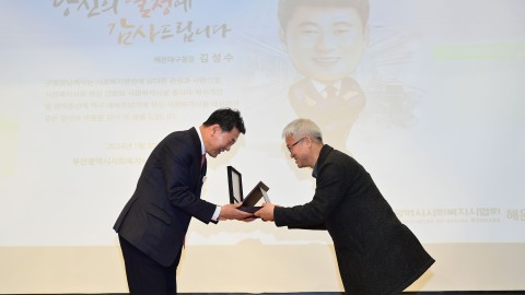 사회복지사협회 해운대지회 정기총회