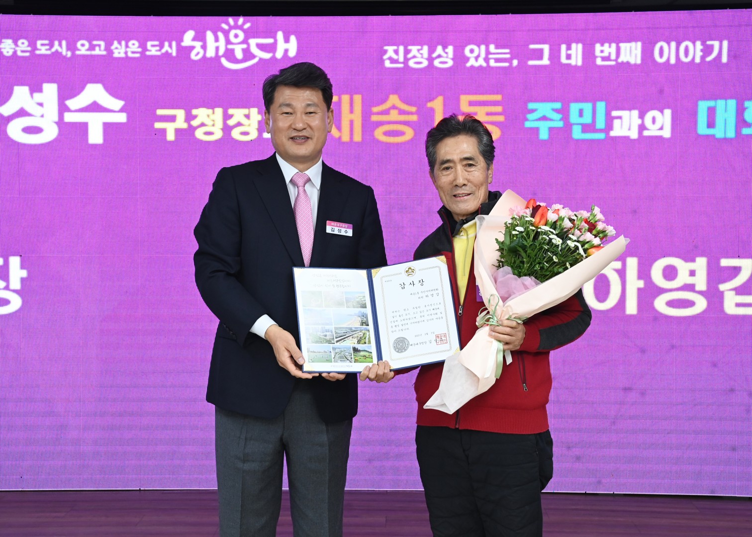 재송1동 동순방 7