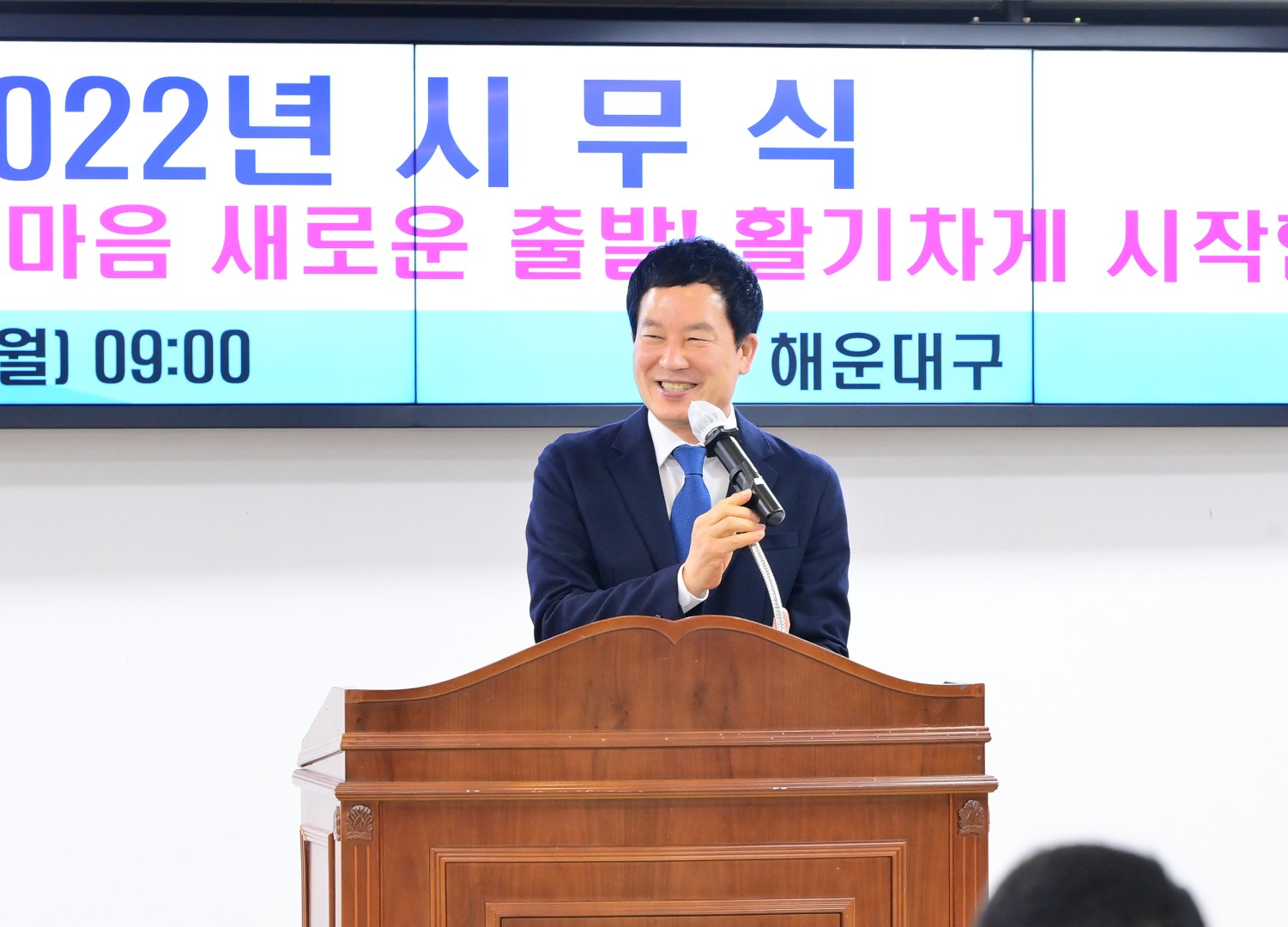 시무식 4