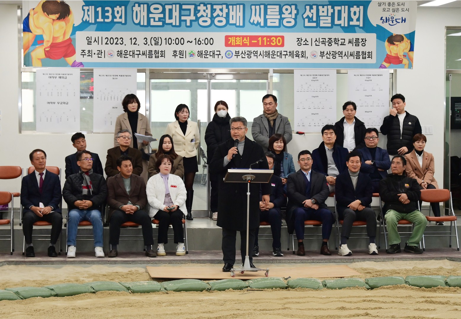 제13회 해운대구청장배 씨름왕 선발대회 12