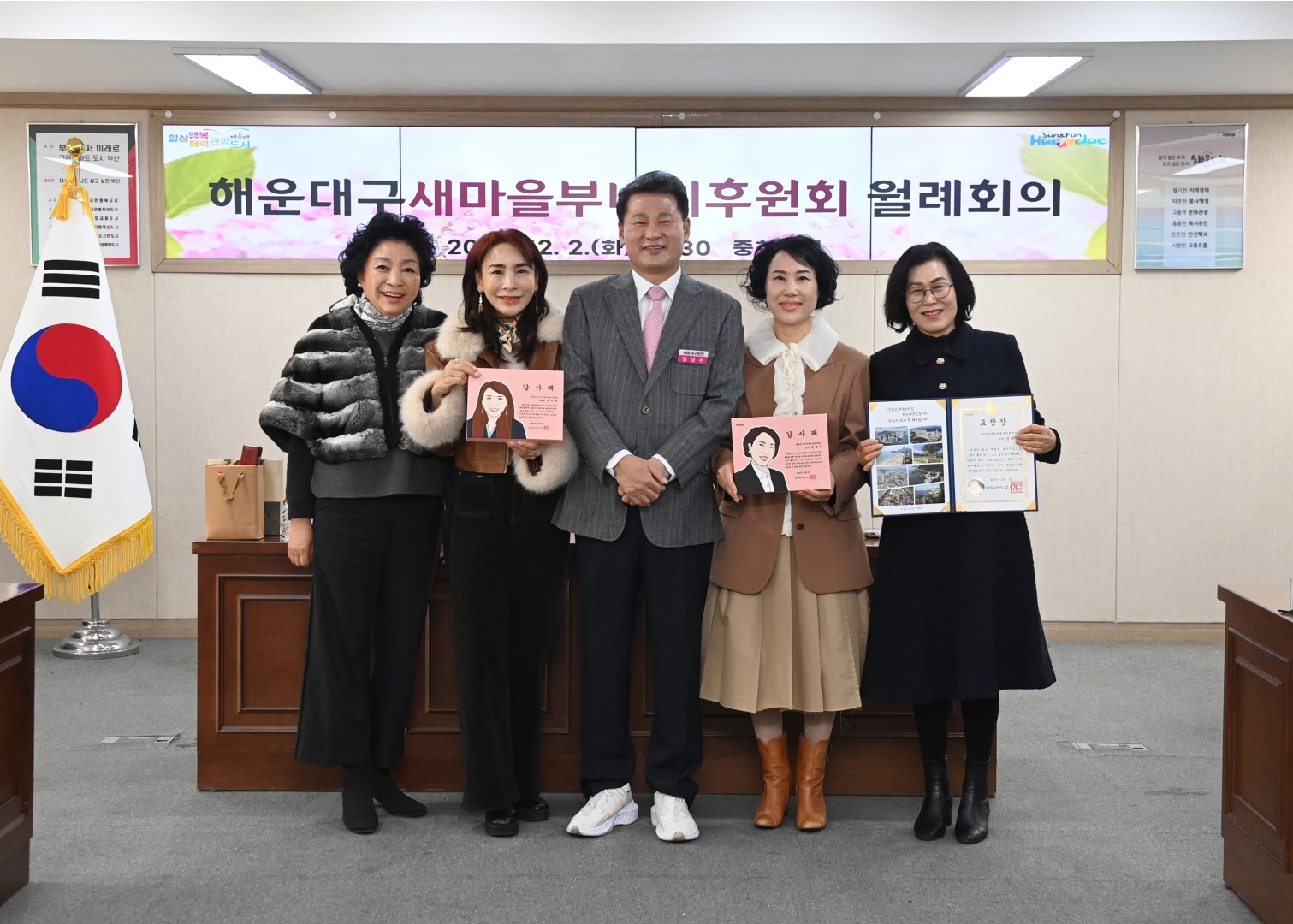 새마을부녀회 후원회 월례회의 3