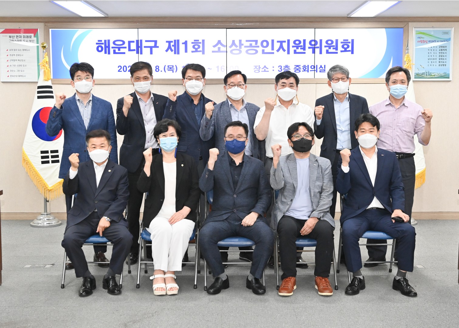 소상공인 지원위원회 1