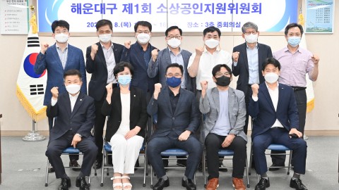 소상공인 지원위원회