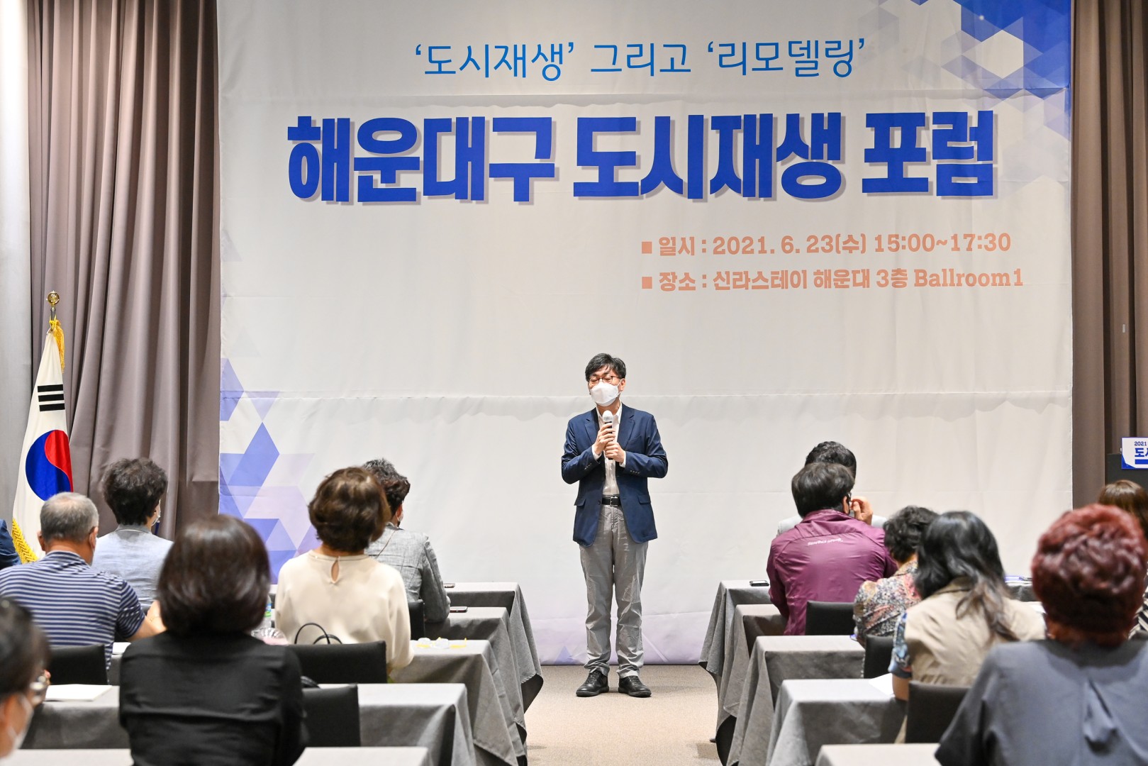 해운대구 도시재생포럼 5
