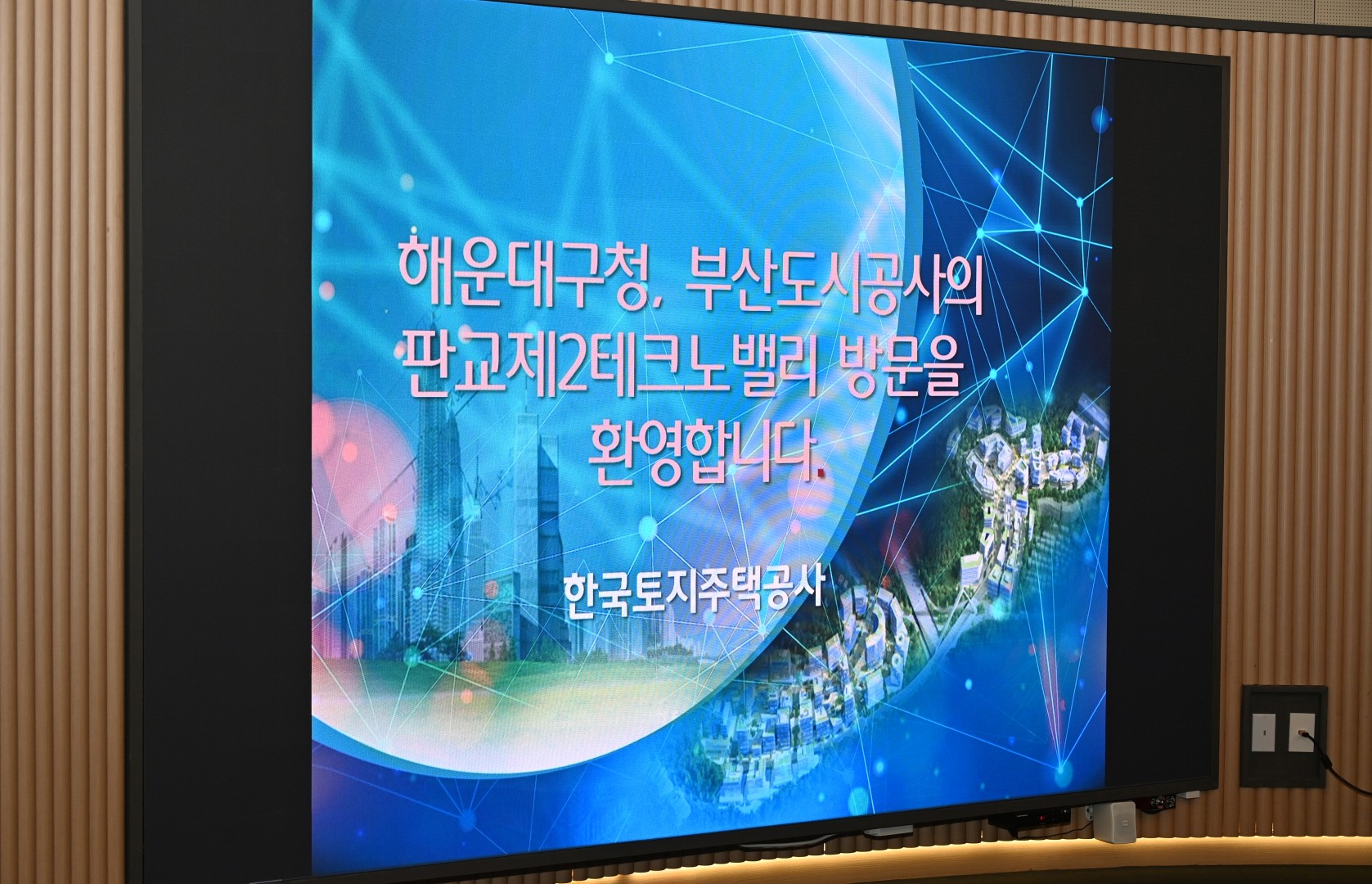 판교 테크노밸리 견학 13