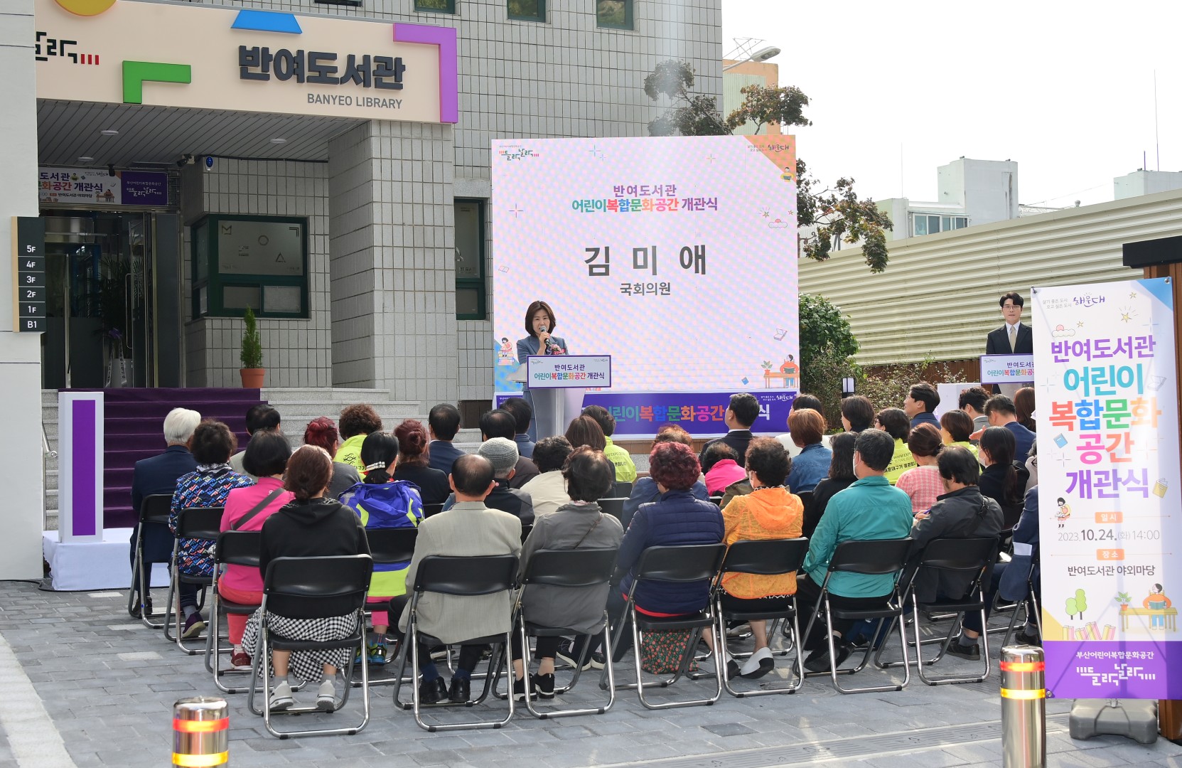 반여도서관 어린이복합문화공간 개관식 12