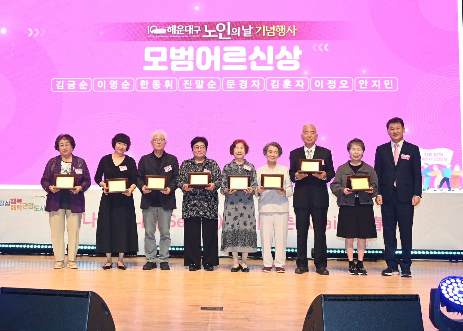 노인의날 기념행사 4