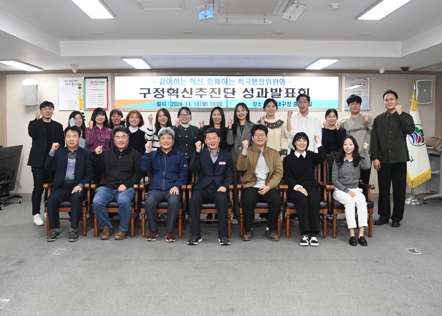 구정혁신추진단 성과발표회 1