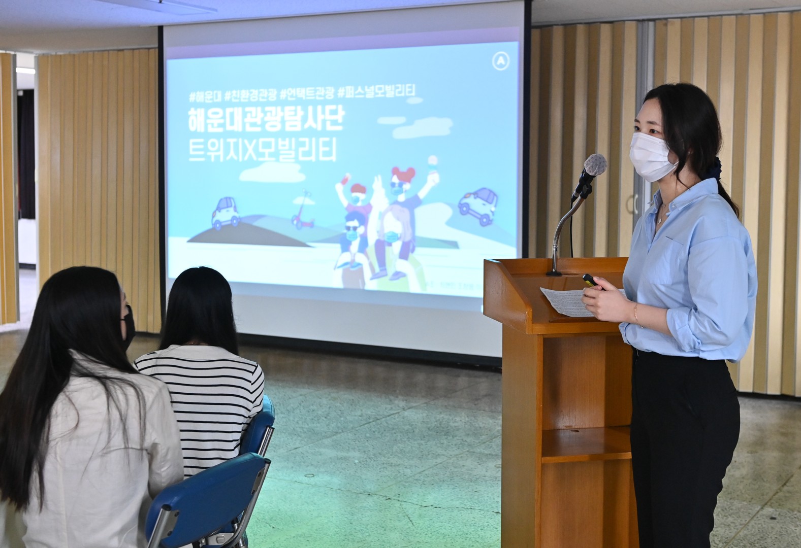 관광탐사단 활동보고회 6