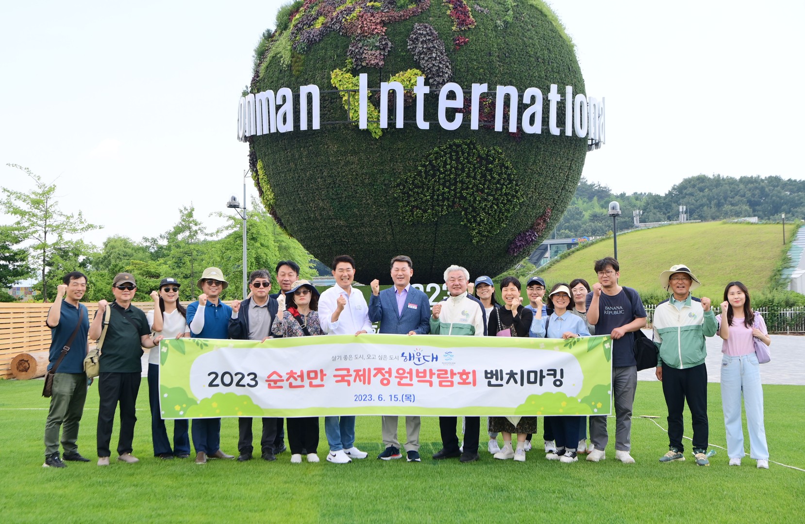 순천만 국제정원박람회 벤치마킹 31